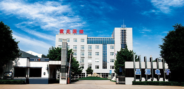 國(guó)芯晶源